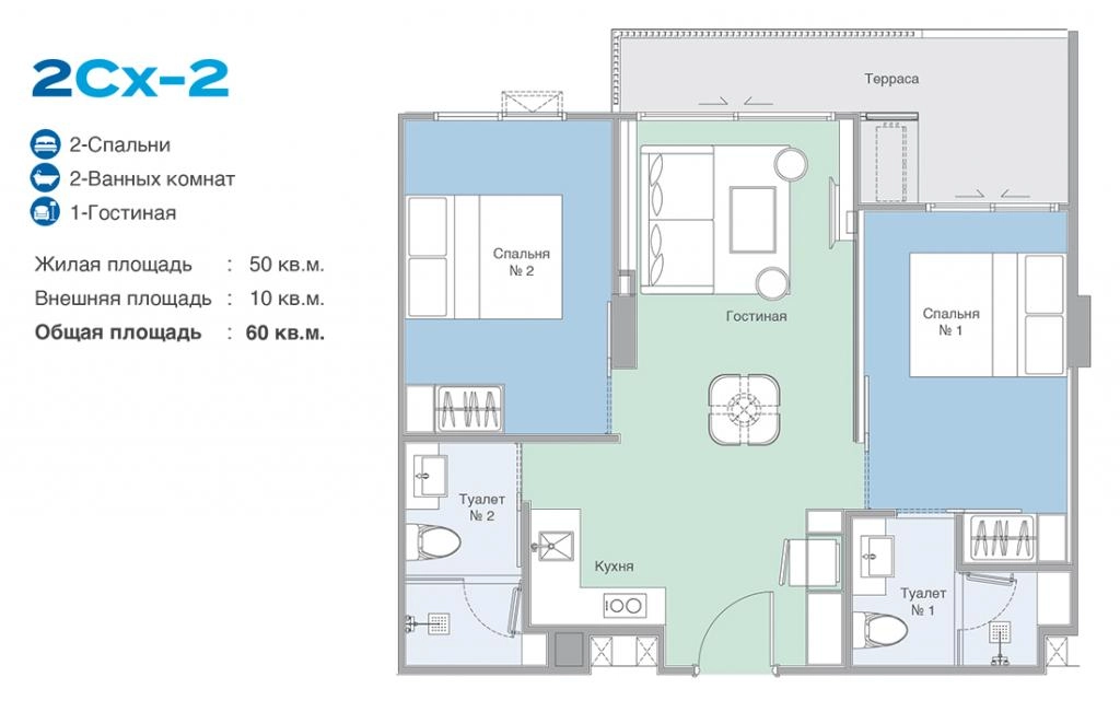 Two-bedroom apartments type 2Cx-2