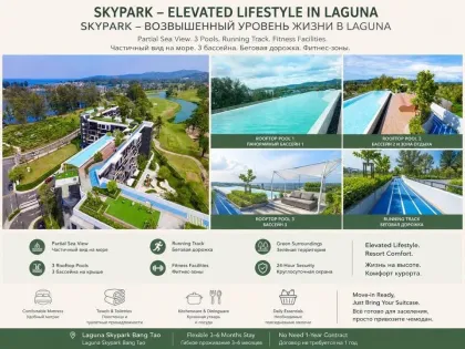 คอนโด 2 ห้องนอน 2 ห้องน้ำ ที่ Laguna Skypark, บางเทา