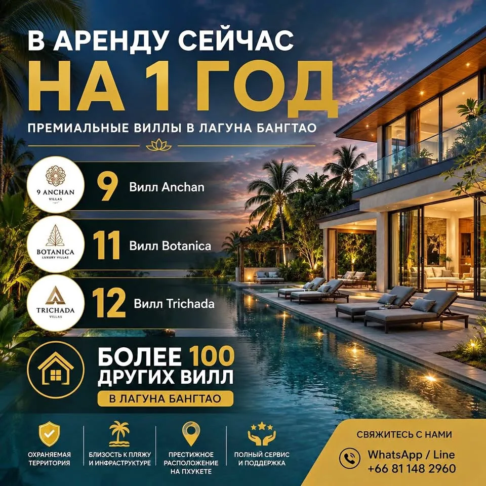 Вилла с 5 спальнями и 5 ванными для долгосрочной аренды