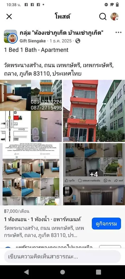 普吉島Rawai一卧一卫公寓出租