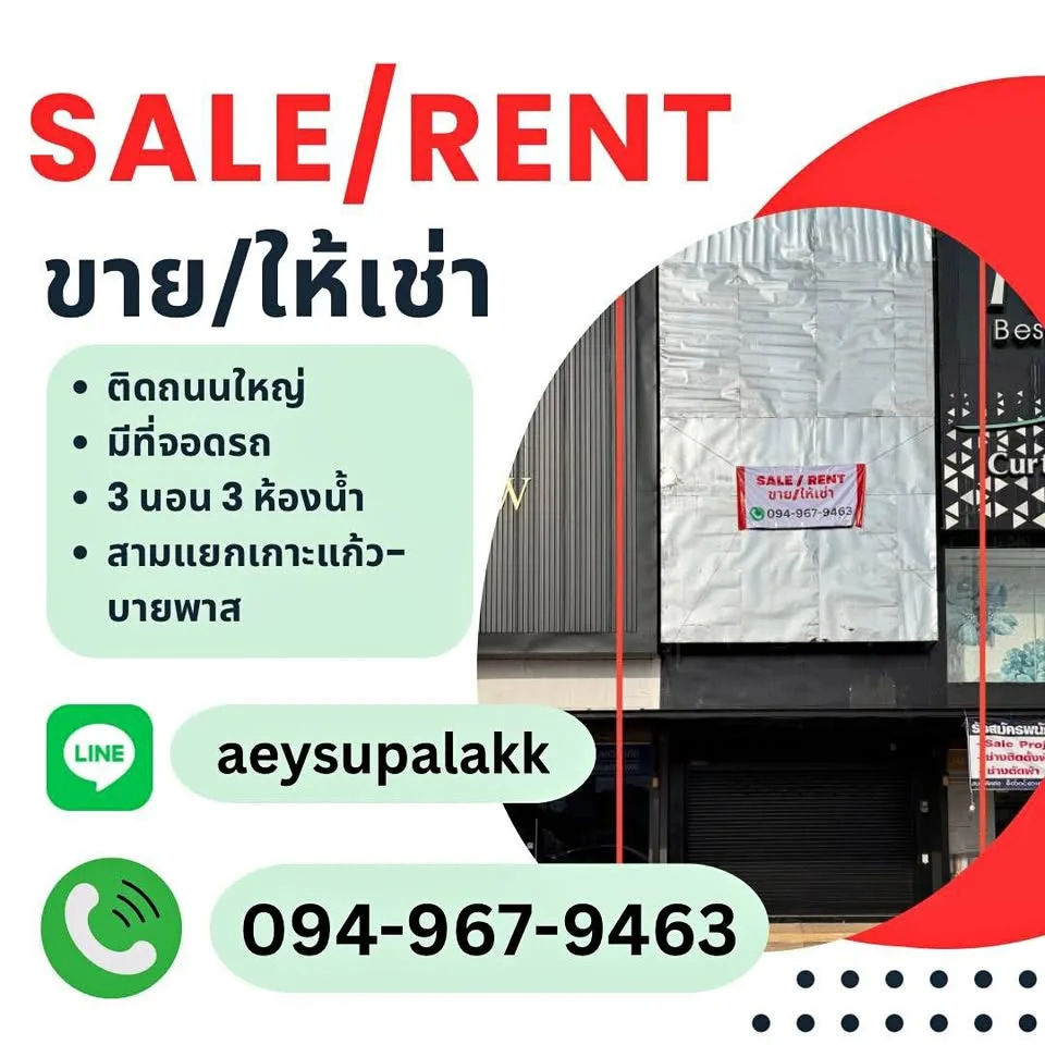 Коммерческое здание 3 спальни 3 ванных для аренды/продажи в Royal Marina Plaza, Ко Кэо