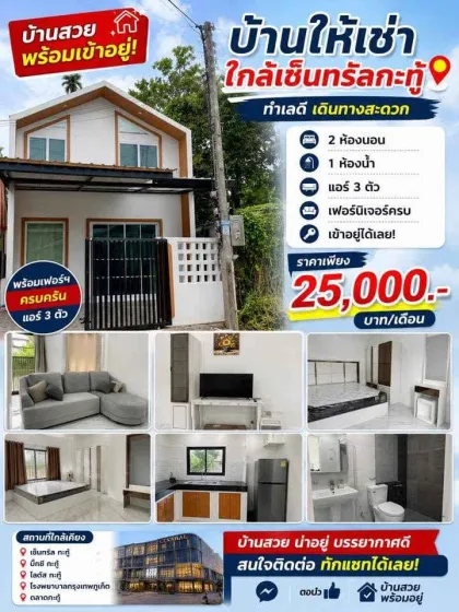Аренда дома с 2 спальнями рядом с Central Phuket