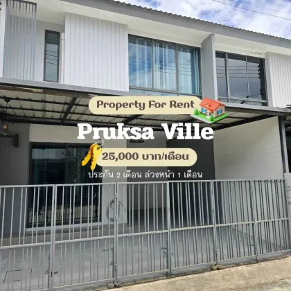 Вилла с 3 спальнями и 2 ванными комнатами в аренду в Pruksa Ville