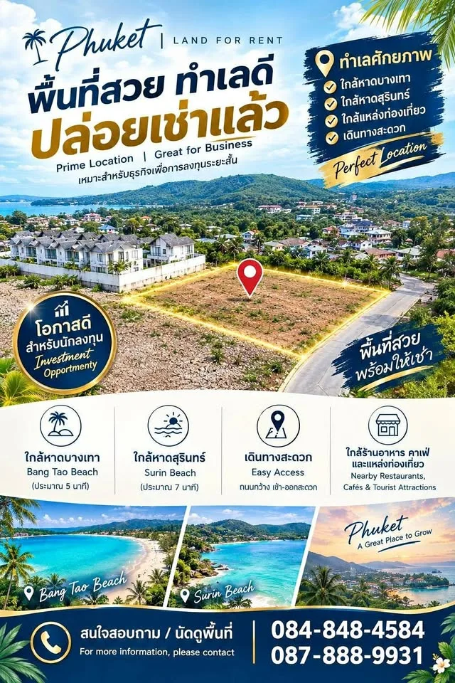 Prime Land for Rent Near Bang Tao and Surin Beaches
