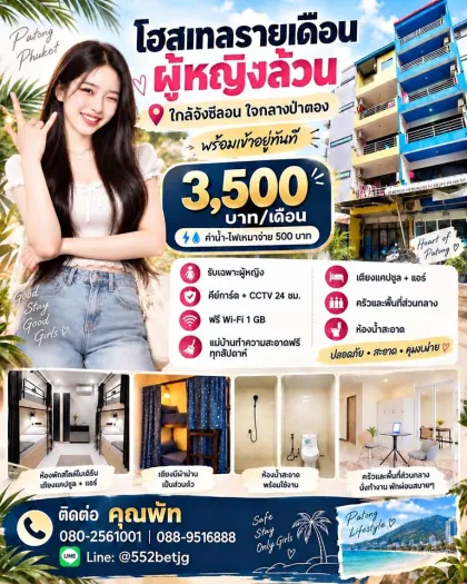 Apartamento para mujeres, 1 dormitorio y 3 baños en el centro de Patong