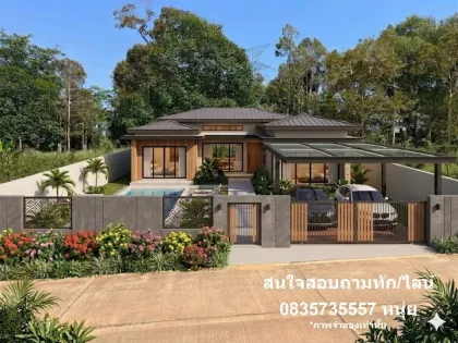 ที่ดินขายในบ้านโพธิ์ ตำบลท่าฉลอง ภูเก็ต - พื้นที่เงียบสงบ