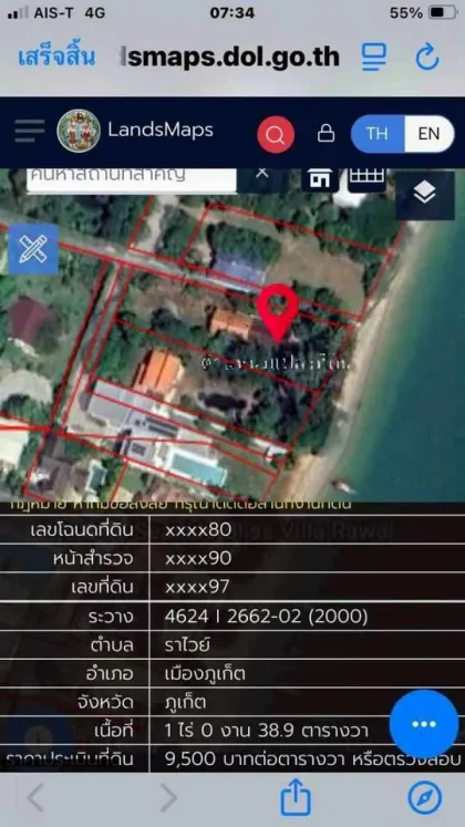 ที่ดินวิวทะเล 6 ไร่ขายที่ราไวย์