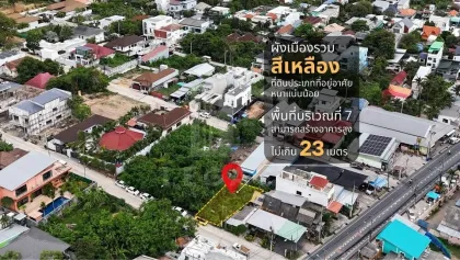 Land Plot 220 sq.m Rawai, Phuket