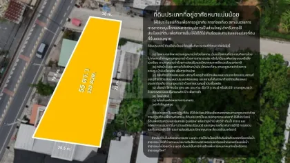 Land Plot 220 sq.m Rawai, Phuket