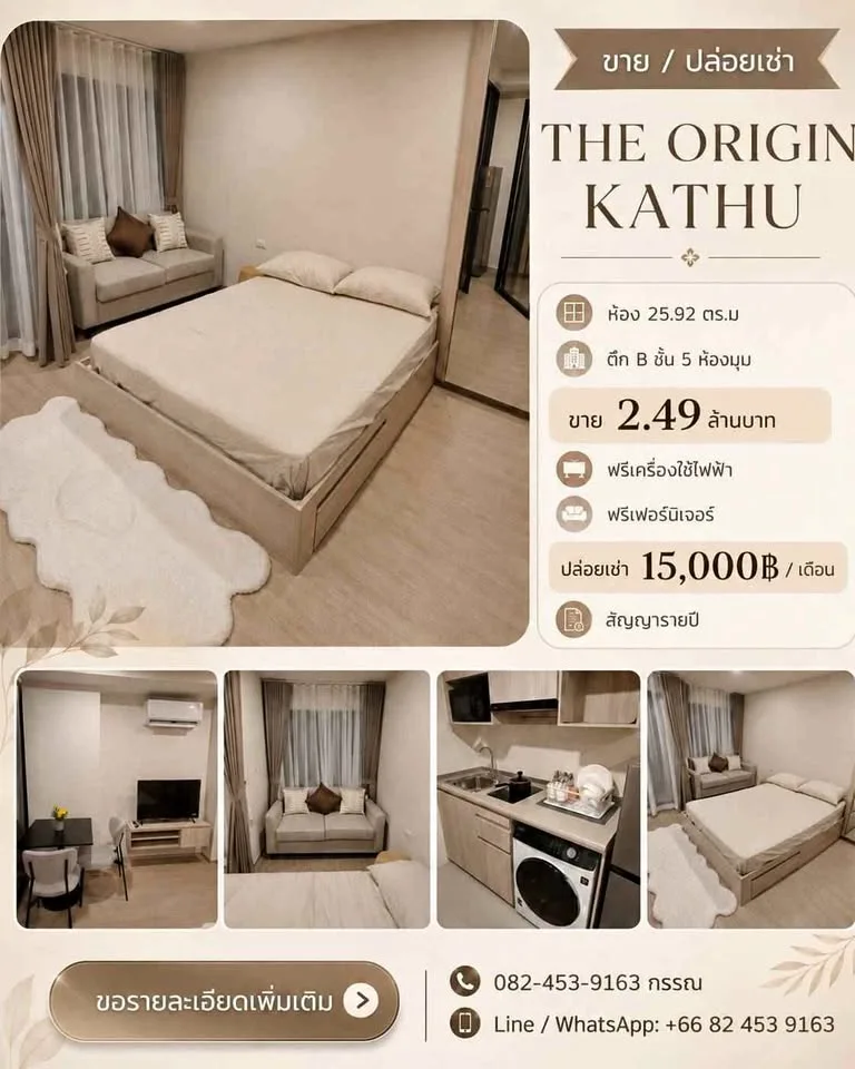 THE ORIGIN KATHU角落1卧室公寓