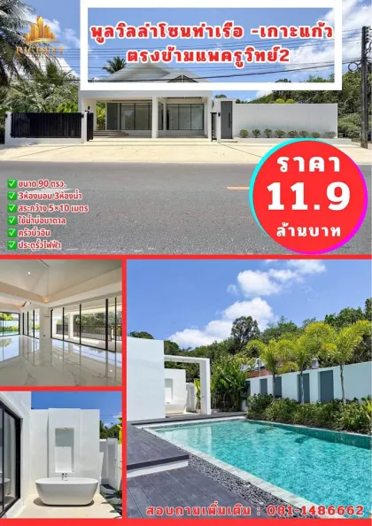 3 Schlafzimmer 3 Badezimmer Poolvilla mit großem Pool