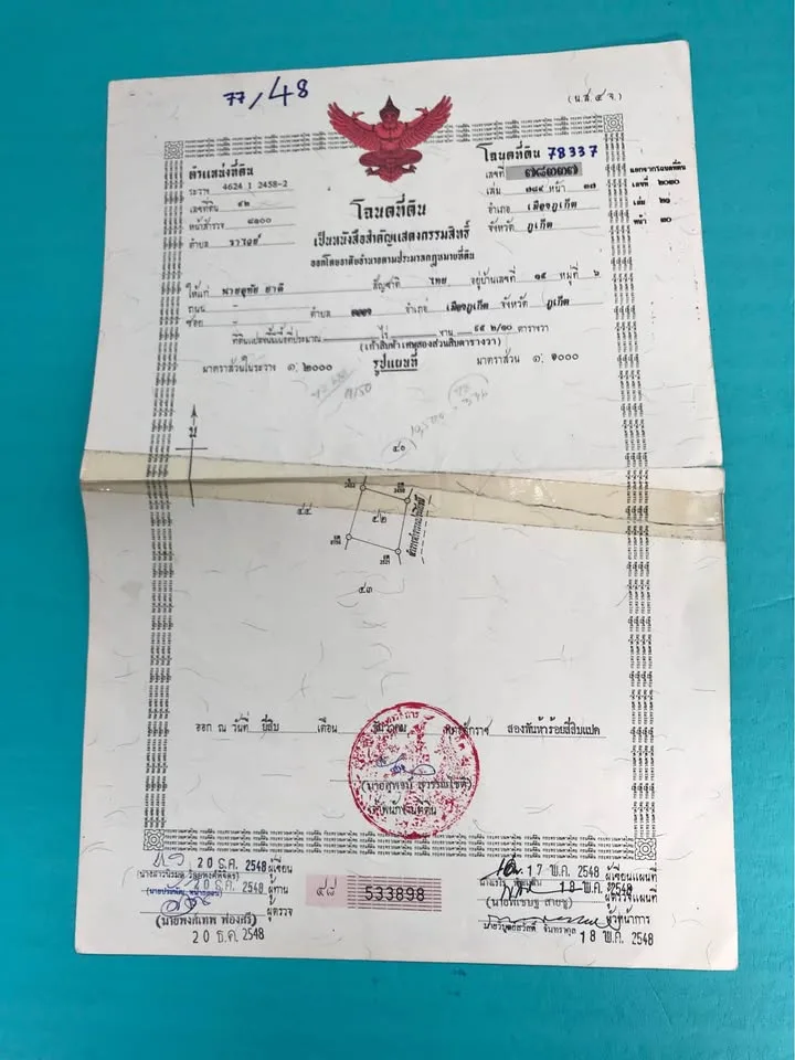 Rawai海滩附近395平方米土地带10间商用房出售