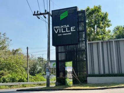 ทาวน์เฮ้าส์มุม 3 ห้องนอนที่ Pruksa Ville, ถลาง