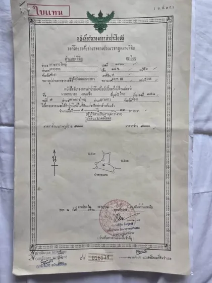 Участок земли рядом с заливом Сон на Ко Яо Яй