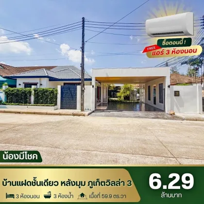 Современный угловой таунхаус с 3 спальнями в Phuket Villa 3