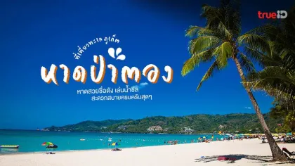 1-Zimmer-Wohnung mit Meerblick in Bay Cliff Patong