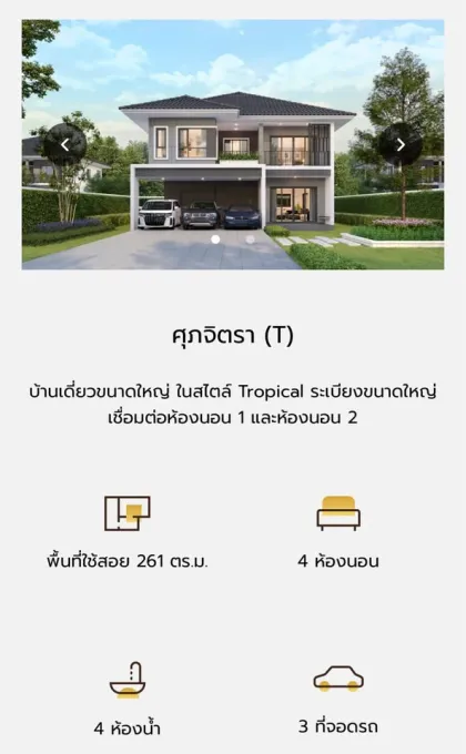 บ้านเดี่ยว 4 ห้องนอน 4 ห้องน้ำ ที่ศุภาลัย เลควิว เกาะแก้ว ภูเก็ต