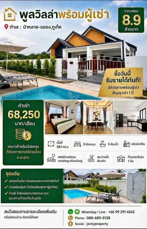 Villa de luxe 3 chambres avec piscine et locataire à Palai, Chalong