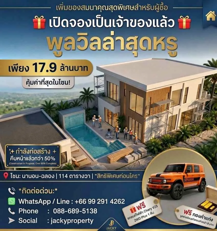 Роскошная вилла с 6 спальнями и бассейном на продажу в Чалонге, Пхукет