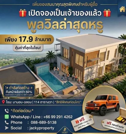 Роскошная вилла с 6 спальнями и бассейном на продажу в Чалонге, Пхукет