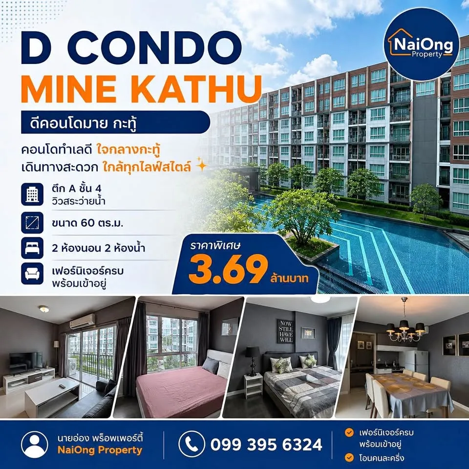 Квартира с 2 спальнями и 2 ванными в Dcondo Mine Kathu