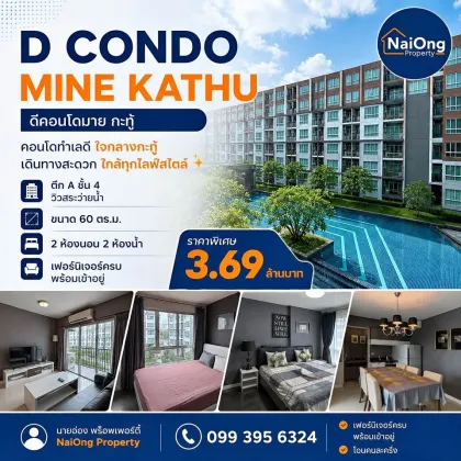 Квартира с 2 спальнями и 2 ванными в Dcondo Mine Kathu