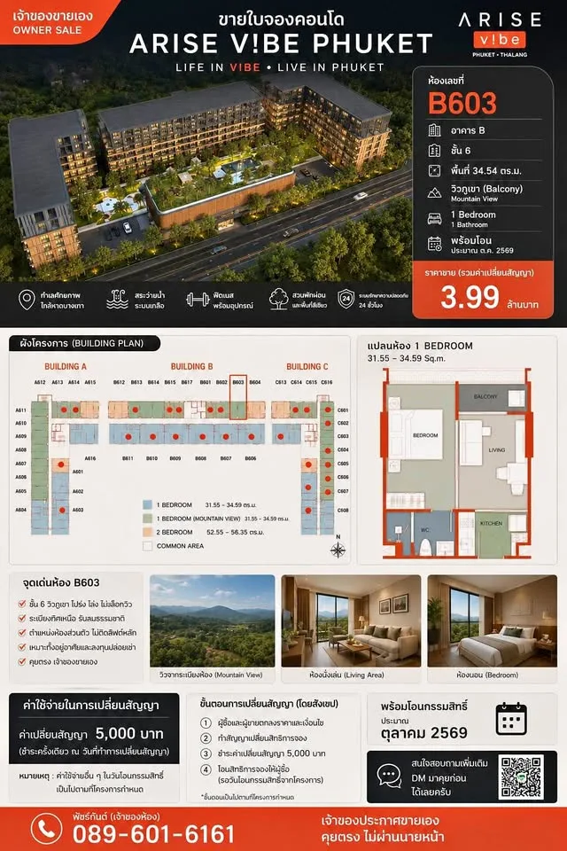 Квартира с 1 спальней на продажу в Arise Vibe Phuket