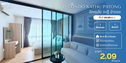 Appartement 1 chambre à vendre au D Condo Kathu–Patong, Phuket Town