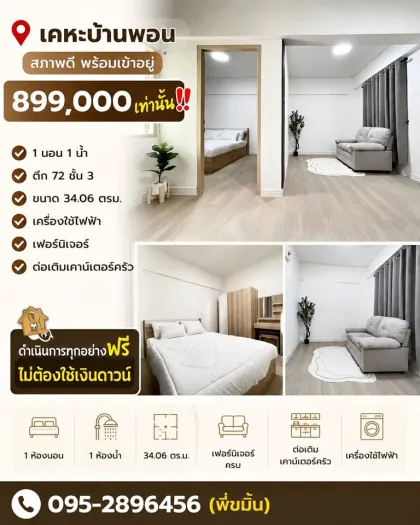 อพาร์ตเมนต์ 1 ห้องนอน พร้อมเข้าอยู่ ในเขตกะทู ภูเก็ต