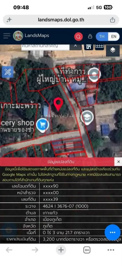 Земельный участок у пляжа на острове Кокос, Пхукет