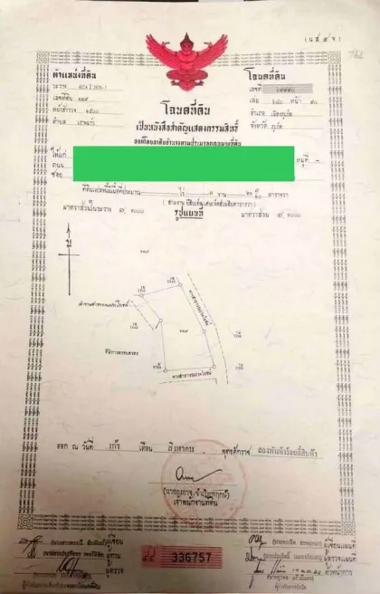 Земельный участок у пляжа на острове Кокос, Пхукет
