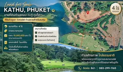 Grundstück mit Berg- und Golfplatzblick in erstklassiger Lage in Kathu, Phuket