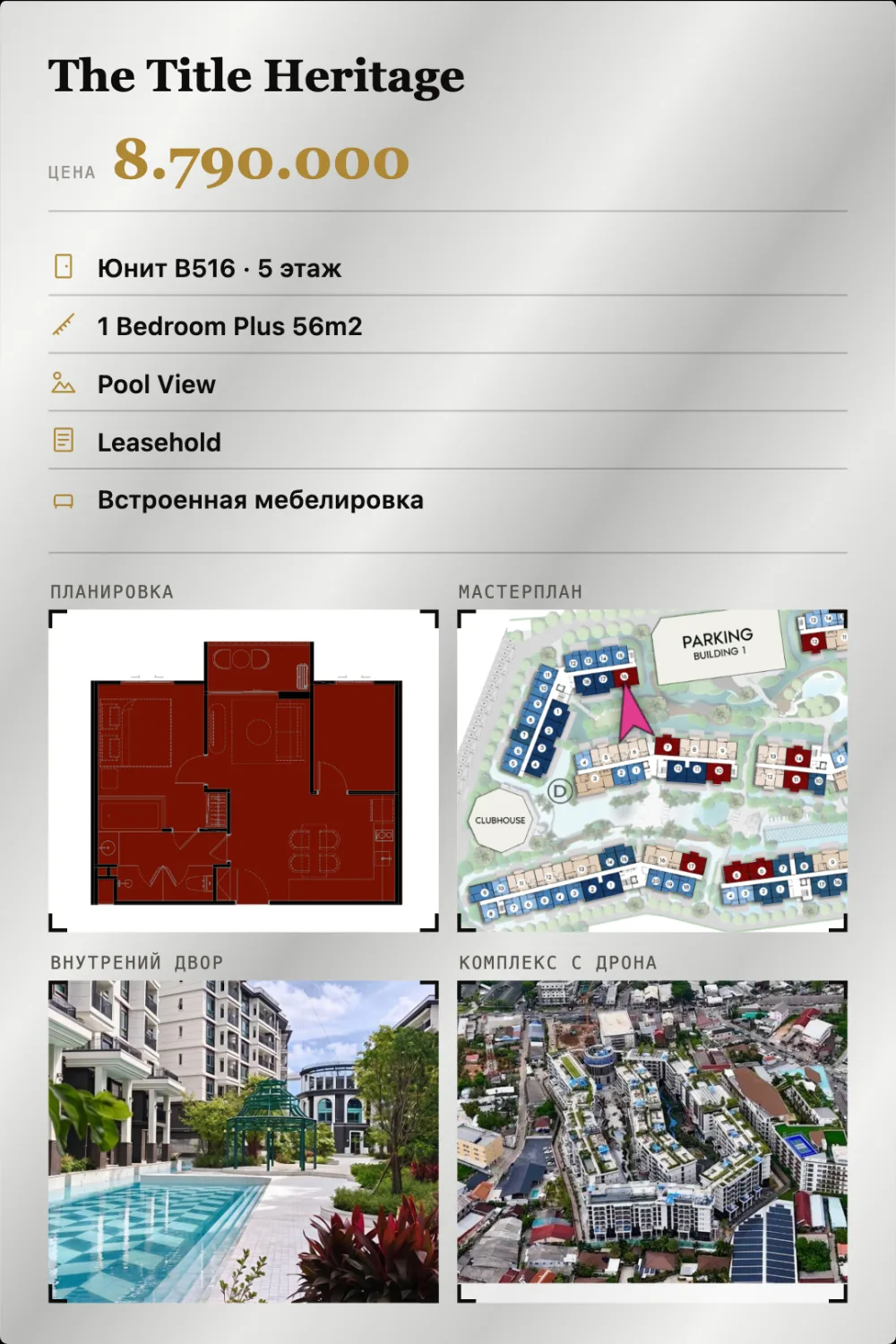 Title Heritage 1BR Plus Apartment in Bang Tao