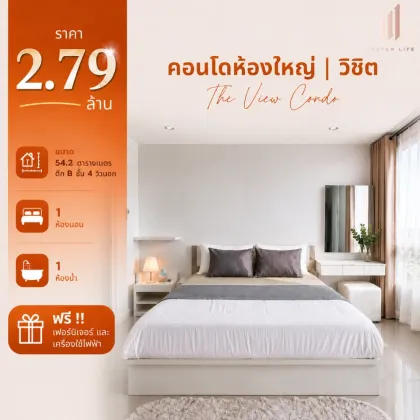 1-Bedroom Condo For Sale Near Central Phuket