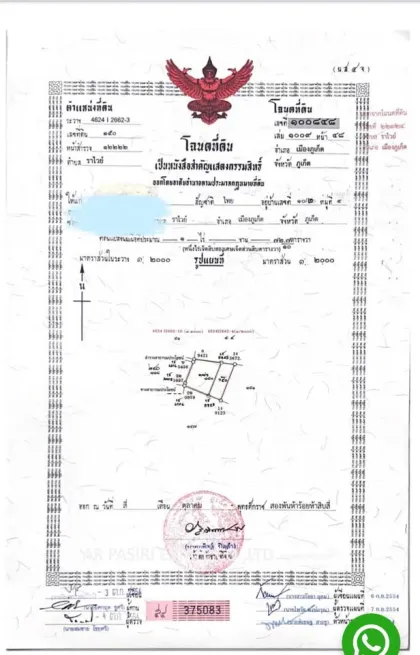 Площадка для развития в продаже в районе Равай, Пхукет