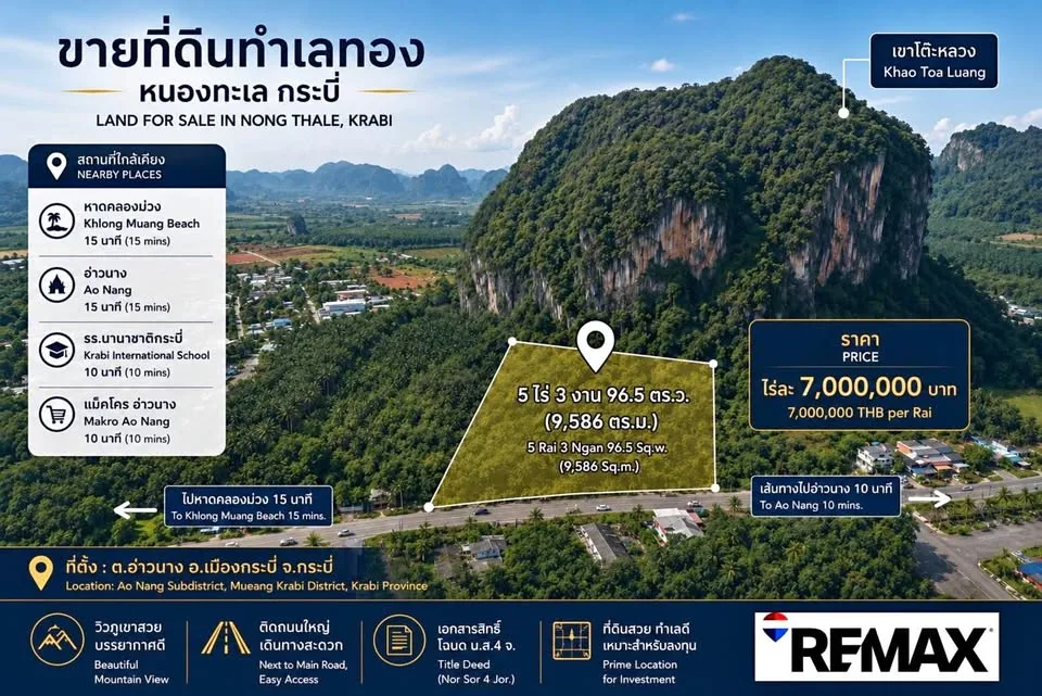 Земельный участок с видом на горы в Ao Nang, Краби