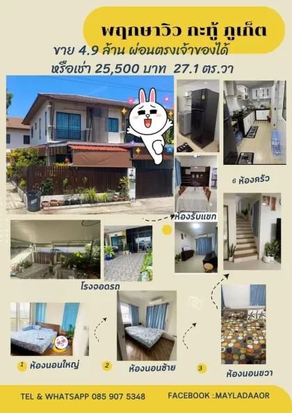 คอนโด The Light สวนหลวง ภูเก็ต 1 ห้องนอน 35 ตร.ม. วิวภูเขา