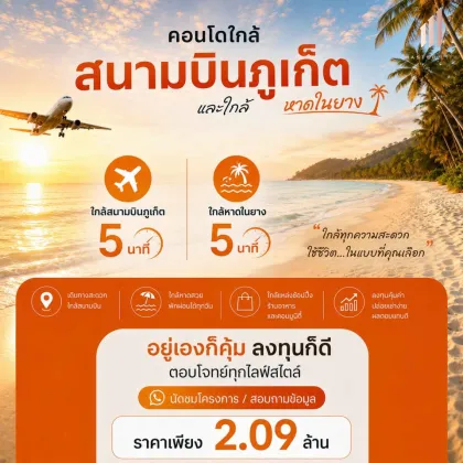 1 Bedroom Apartment with Mountain View near Phuket Airport