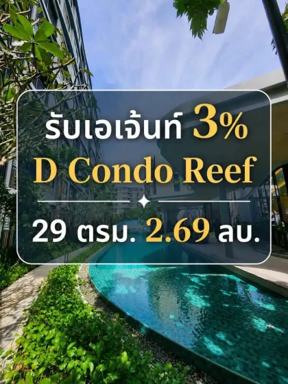 For Sale: DCondo Reef Kathu 1-Bedroom Apartment 29 sqm