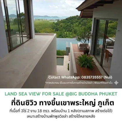 Land with Sea View for Villa Development in Phra Yai, Kamala