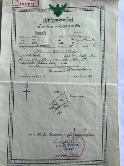 ที่ดินพร้อมโครงสร้างบ้านขายที่กมลา ภูเก็ต