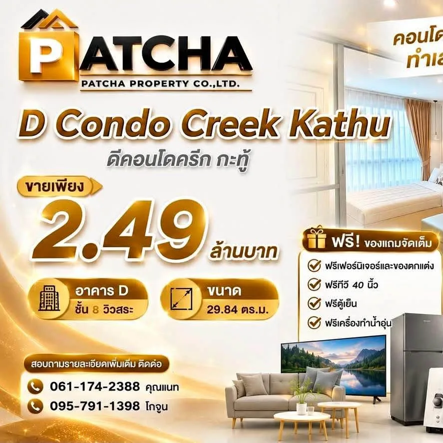 D Condo Creek Kathu 翻新1卧公寓出售