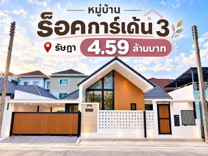 Дуплекс на продажу в Rock Garden 3, Самконг, Пхукет Таун