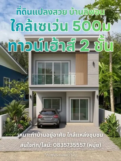 Land for Sale 25.2 sq.wa near Khao Lan Traffic Light, Rawai