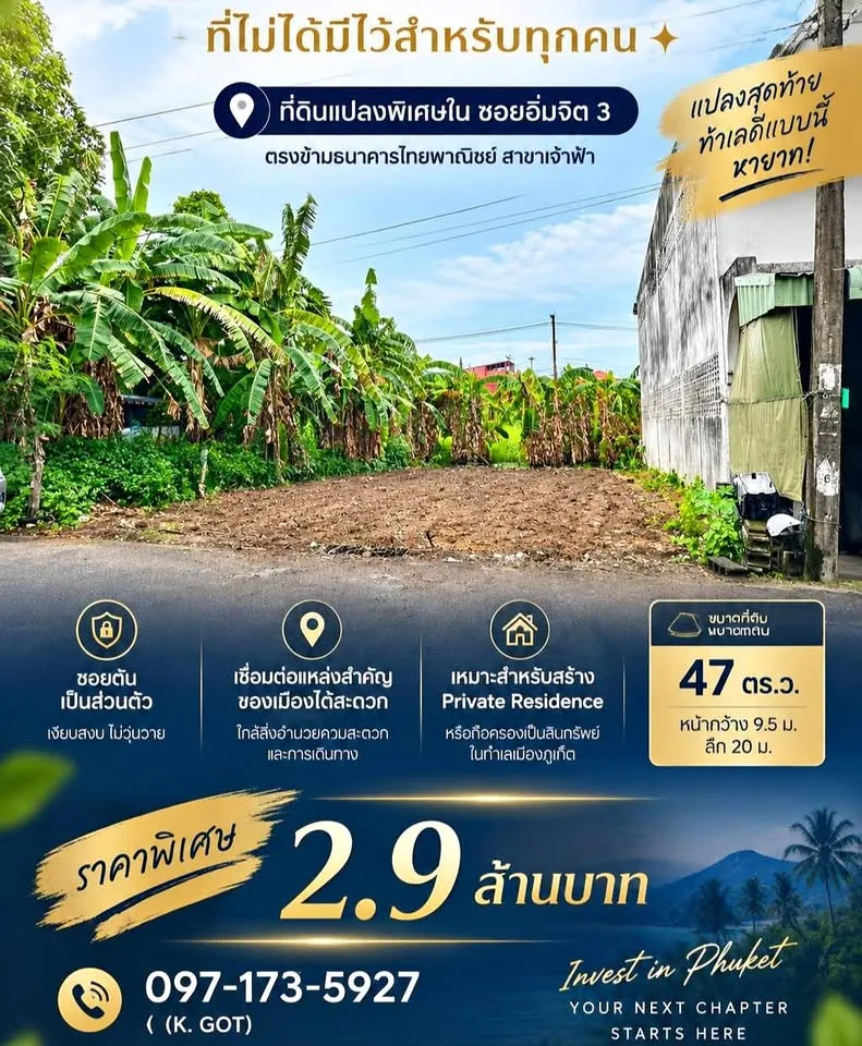 Grundstück 47 qm in Soi Imjit 3, Phuket Stadt zu verkaufen