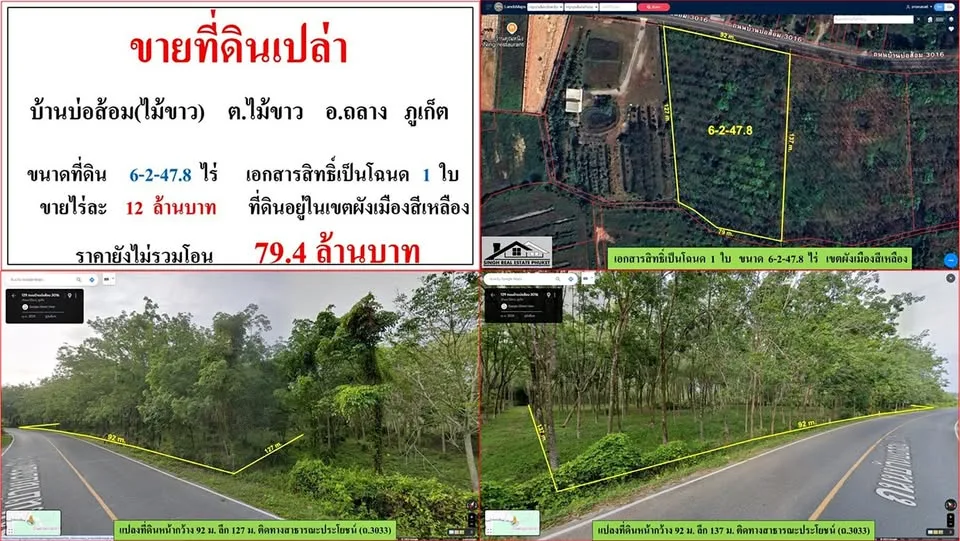 Terrain à vendre 6-2-47.8 Rai à Ban Bo Som, Thalang