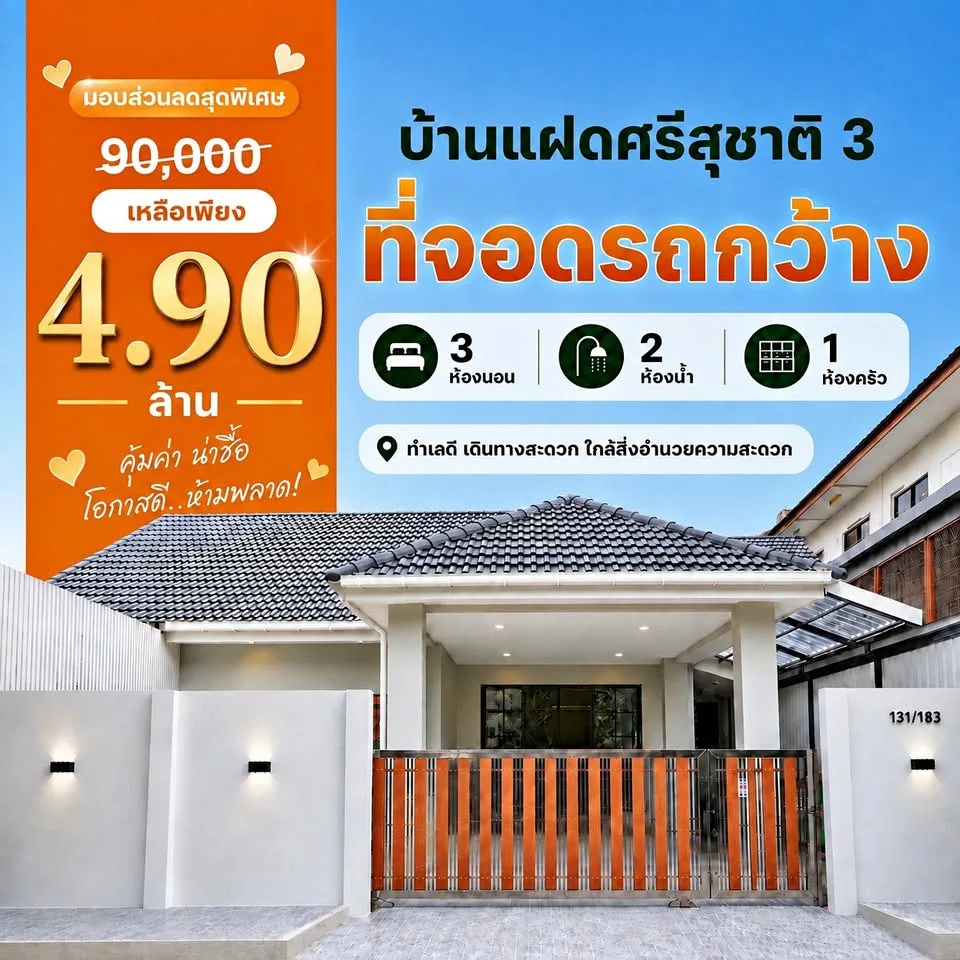 Villa Jumelée Sri Suchart 3 avec Parking Spacieux à Patong