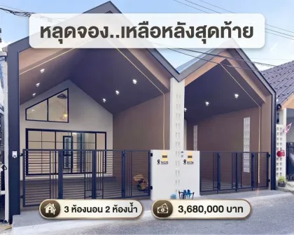 Neues 3-Schlafzimmer, 2-Badezimmer Haus in Wichit-Muang Thong, Rawai