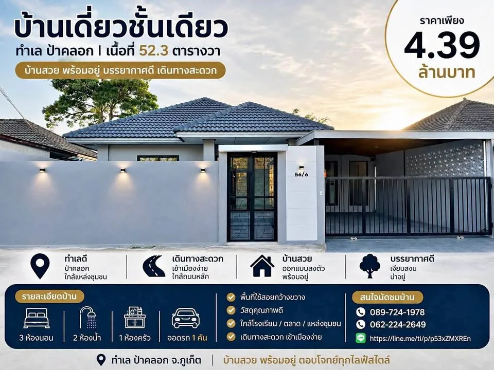 Freistehendes 3-Zimmer-Haus nahe Robinson Thalang, Phuket