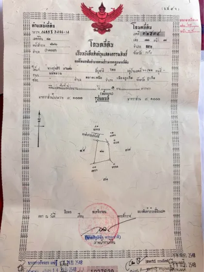 Terrain à vendre à Tha La - Pa Klok 100 Wah près de la mer à Phuket